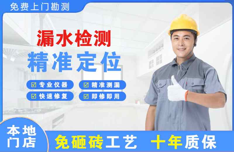 巩义漏水检测精准定位